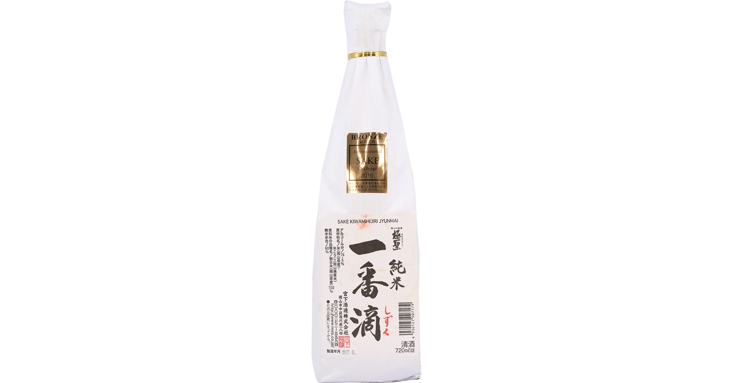 Sake Kiwamihijiri Jyunmai